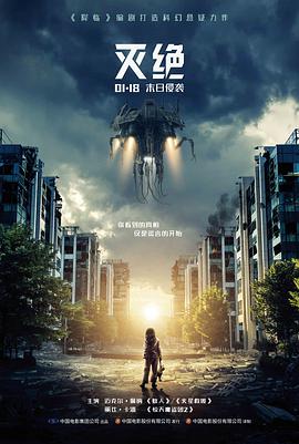 沙丘之外电影海报