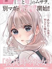 海边的漫画家剧集封面